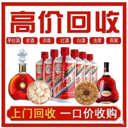 武义回收茅台酒